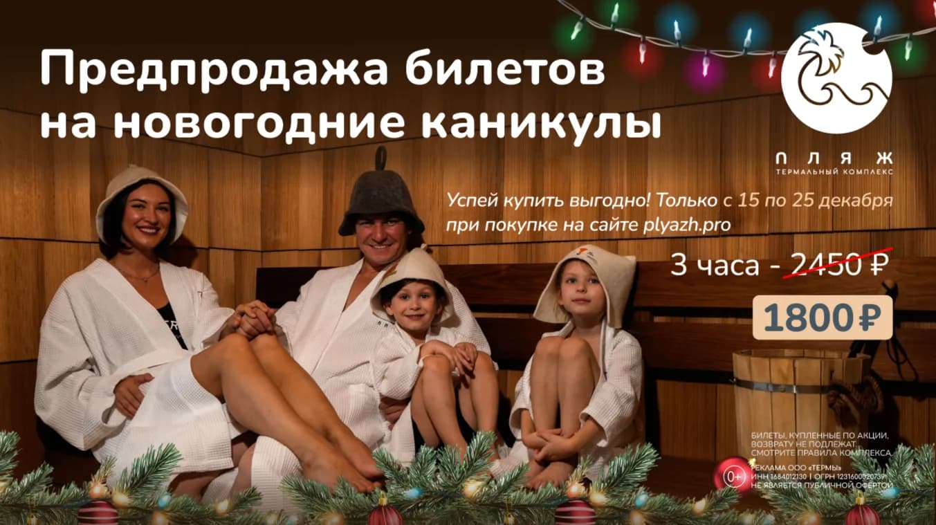 Новогодняя акция