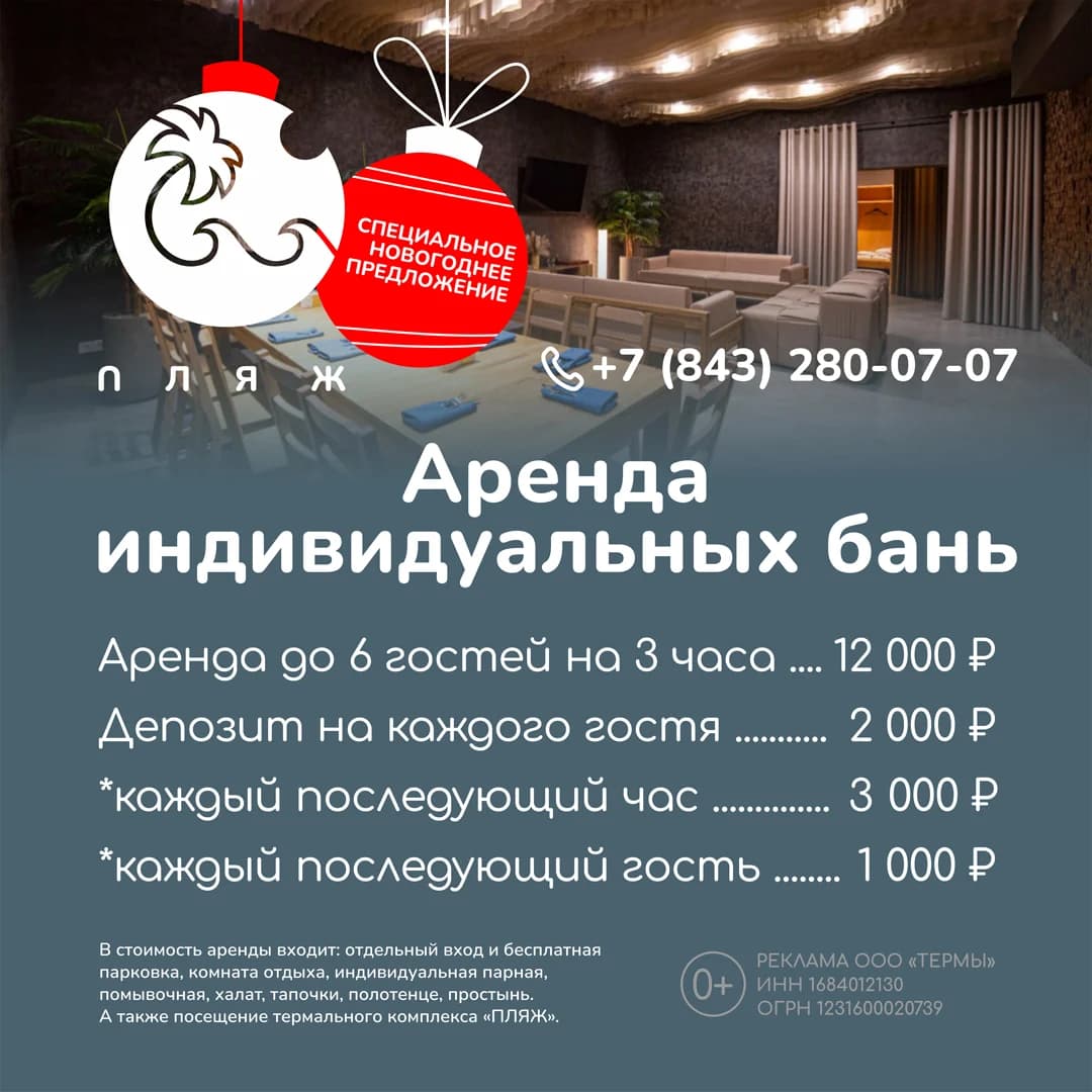 Стоимость аренды